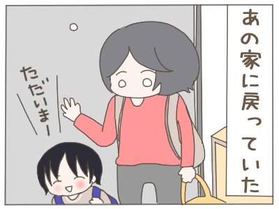2人目がほしい夫と、ほしくない妻17(1/2) 