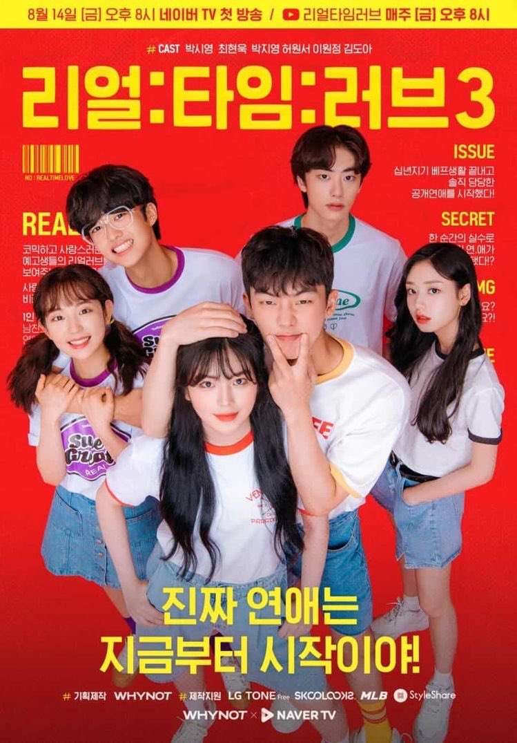 リアルタイムラブがガチ面白いちなウェブドラマ👍🏻 超はまった…シーズン1から4まであるので是非🔥❕とにかくホヨン可愛すぎだし、ヘジン...