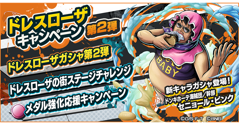 One Piece バウンティラッシュ 公式 Opbr Official Twitter One Piece バウンティラッシュ 公式 Opbr Official Twitter