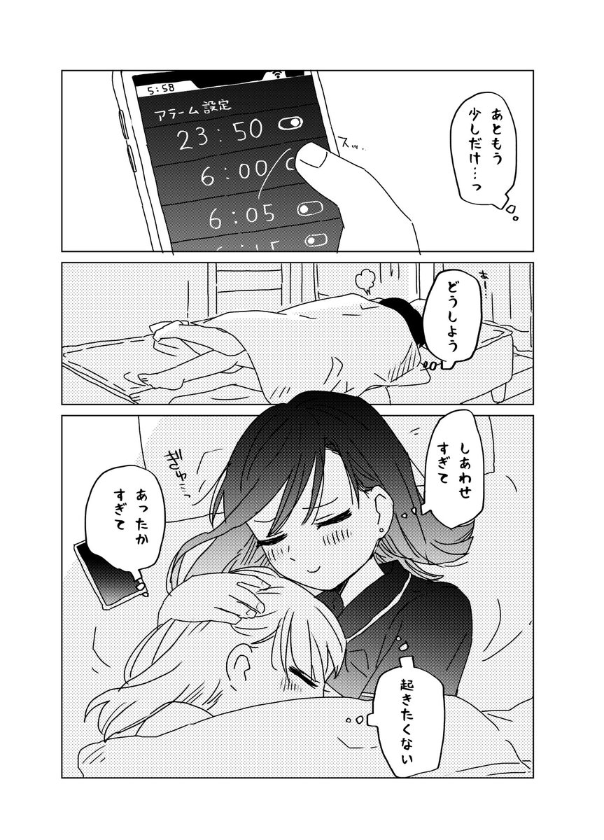 #創作百合
同棲百合🌷 