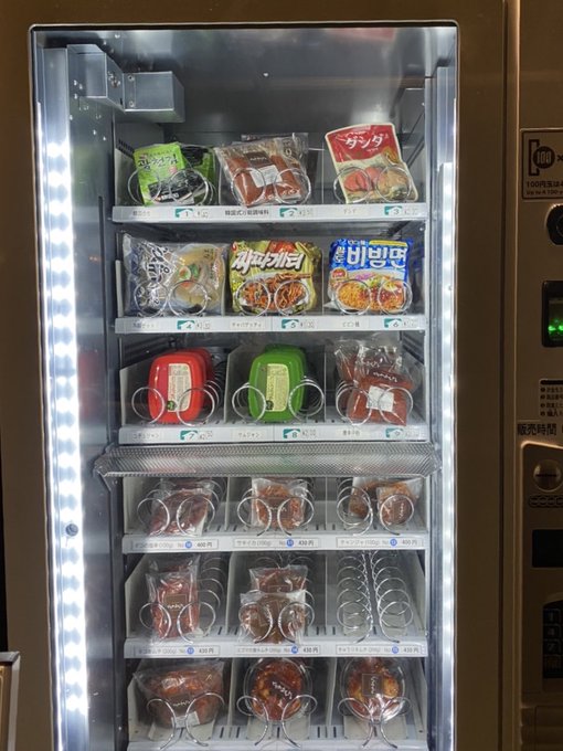 新大久保にある韓国料理の自動販売機 ぱるぎょん