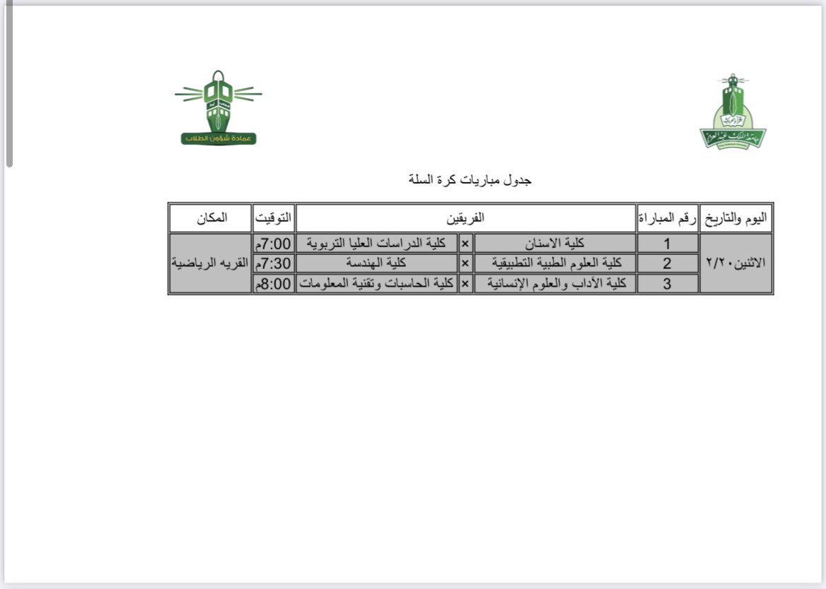 القرية الرياضية الصفحة الرئيسية فيسبوك