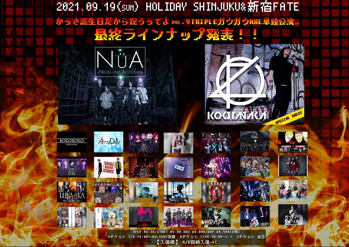 田中ゆ タイムテーブルが公開されました 21 09 19 Sun Holiday Shinjuku 新宿fate Adv 4 000 Day 4 500 D別 Holiday Shinjuku Open 8 30 Start 9 00 新宿fate Open 10 30 Start 11 00 リストバンド交換時間 8 00 Holiday Shinjuku受付 T