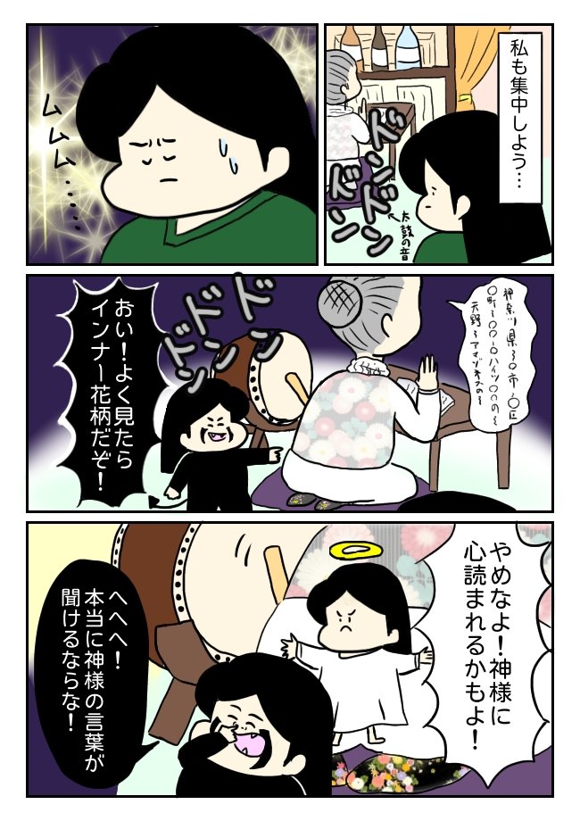 霊能力者に霊視してもらってる最中つまらないことで邪念にまみれちゃったんだけど、霊視を終えた霊能力者から「あなたは心が優しい人だ」って言われたからセーフだった。
https://t.co/vT4EhtJbDv 