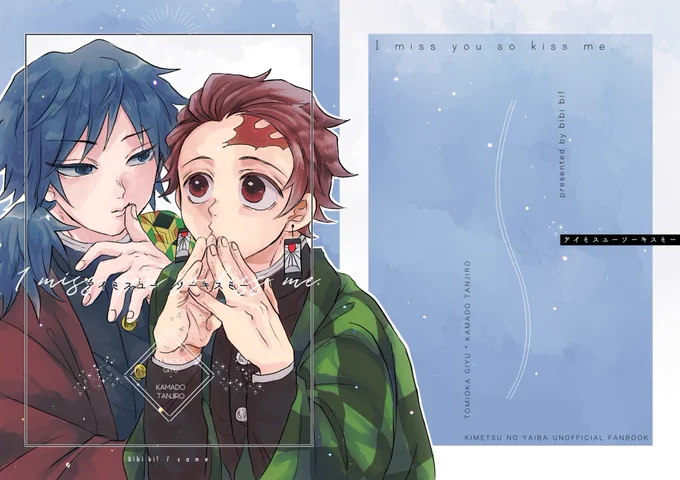 【9/19義炭新刊サンプル】B5/表紙込32P/全年齢/¥500
9/19(日)〜20(月)開催のぎゆたんホリデー様にサークル参加します!当日の新刊ぎゆたんサンプルです。後ほど支部にも同内容でアップします!ぎゆたんちゃんがただキスしてる話です(1/3) 