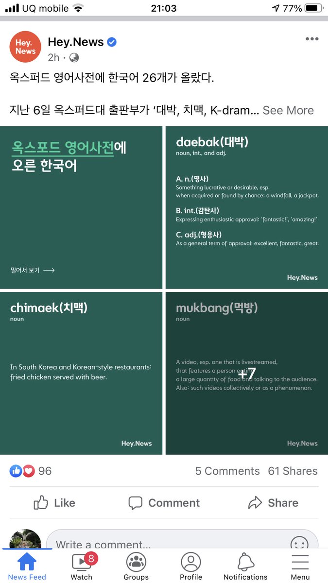 ミリネ韓国語教室 オックスフォード英語辞典に韓国語の発音通り新しく登録された韓国語単語 Aegyo 애교 愛嬌 Banchan 반찬おかず Bulgogi 불고기 焼肉 Chimaek 치맥 チキンとビール Daebak 대박 大ヒット やばー Dongchimi 동치미 Fighting 파이팅 ミリネ韓国語教室 オックスフォード英語辞典に韓国語の発音通り新しく登録された韓国語単語 Aegyo 애교 愛嬌 Banchan 반찬おかず Bulgogi 불고기 焼肉 Chimaek 치맥 チキンとビール Daebak 대박 大ヒット やばー Dongchimi 동치미 Fighting 파이팅