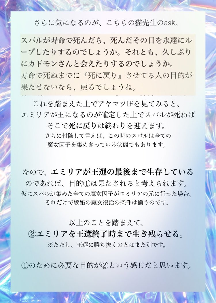 ট ইট র ろきバット 死に戻りの目的と効果について の考察 1 4 ネタバレ注意 頑張って書いたので 読んでくれると嬉しいです リゼロスの ゼロカラアガナウイセカイセイカツ にて 死に戻りの謎が大きく明らかになってきたので リゼロ本編のおさらいも