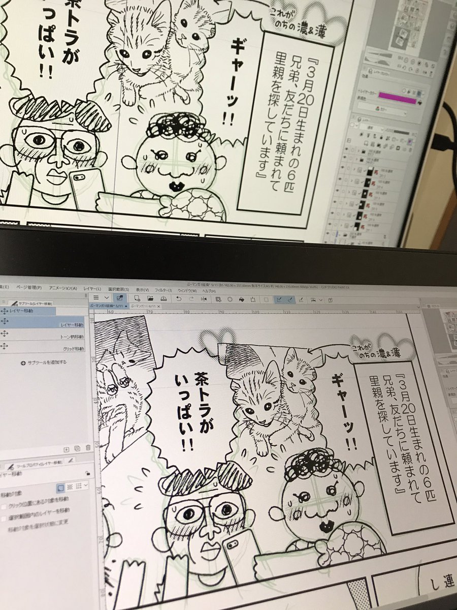 昨日の遅れが取り戻せないけど、
今日は今日で頑張った!😭✨

モニターの線は液タブだけ見るようにしてたら段々気にならなくなってきて良かった💦
(いや良くない)

今日も悪ガキどもをじゃらしてヘトヘトにしてやったので寝ます!
おやすみなさい!!

=͟͟͞͞ (|3[▓▓]💤 