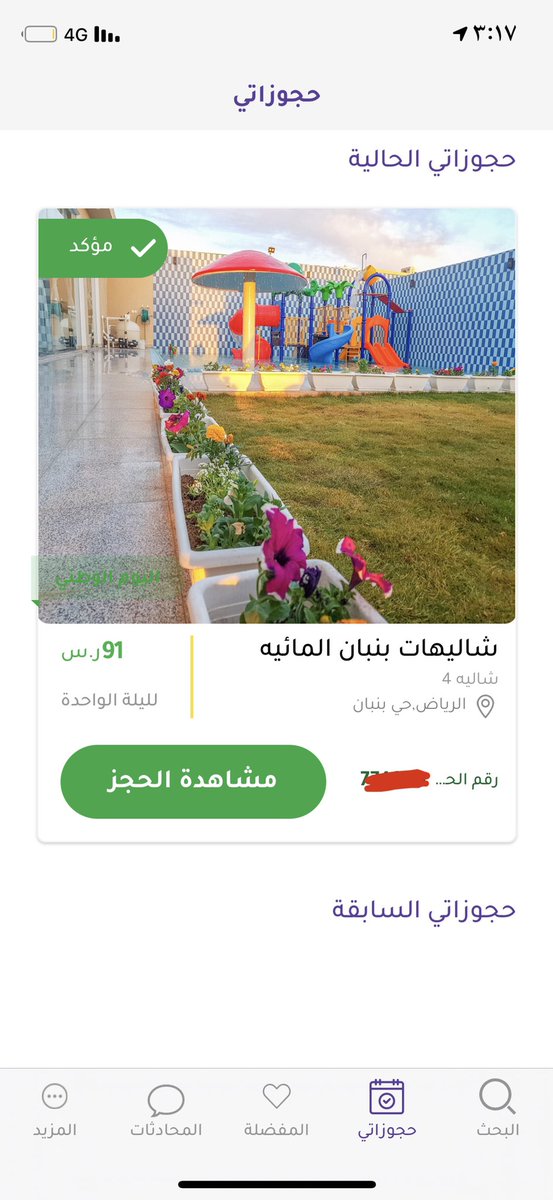 _adool___'s tweet photo. @gathernApp يعطيكم العافية تم الحجز والاستفادة من العرض https://t.co/xLjdKbylPA