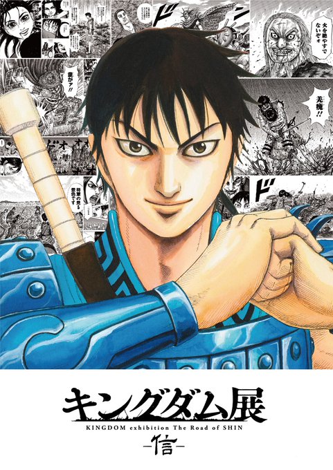 キングダム 信の声優は変わった 幼少期の声優と代表作やギャラ 結婚は 漫画キングダム 呪術廻戦考察サイト