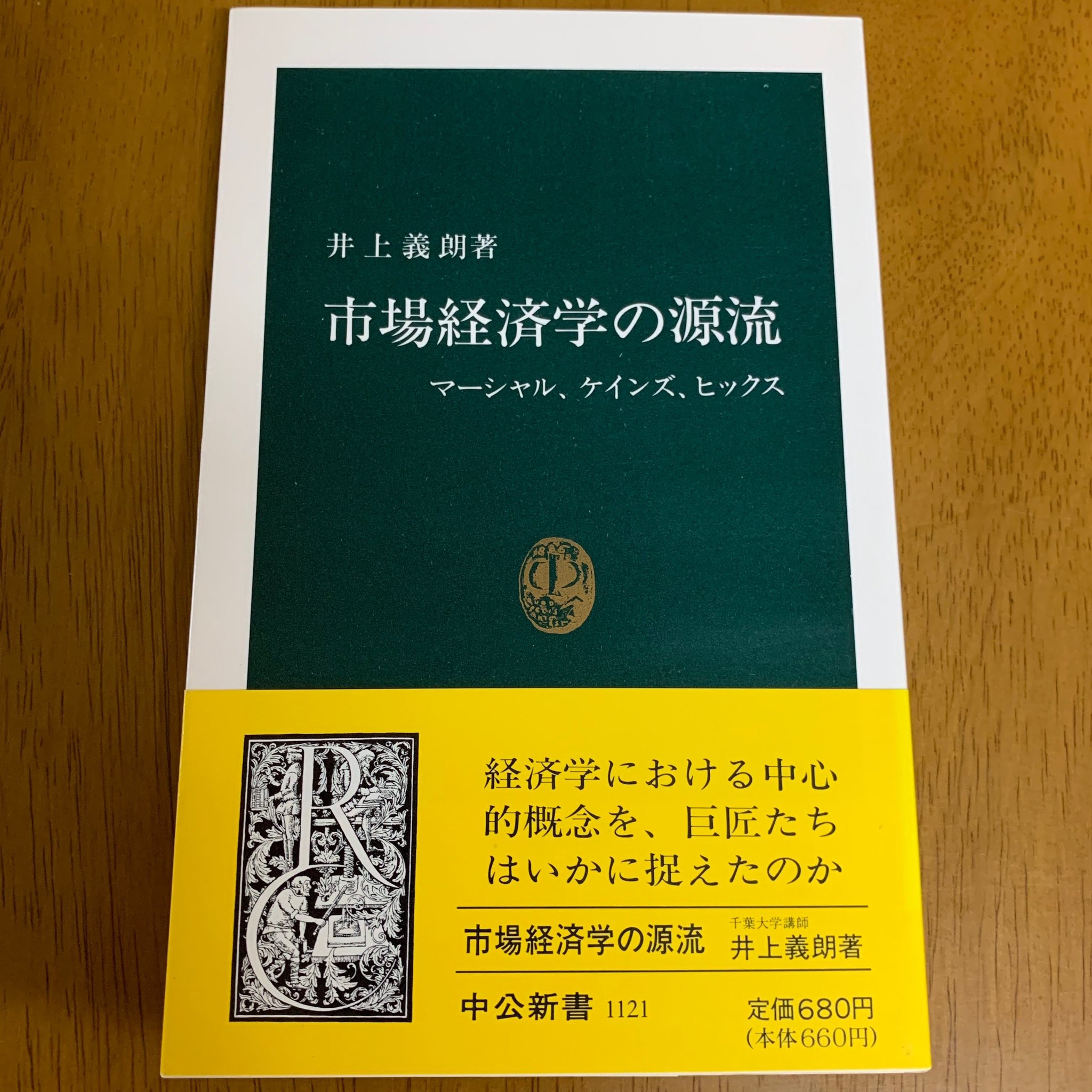 ジョンメイナードケインズ Twitter Search Twitter