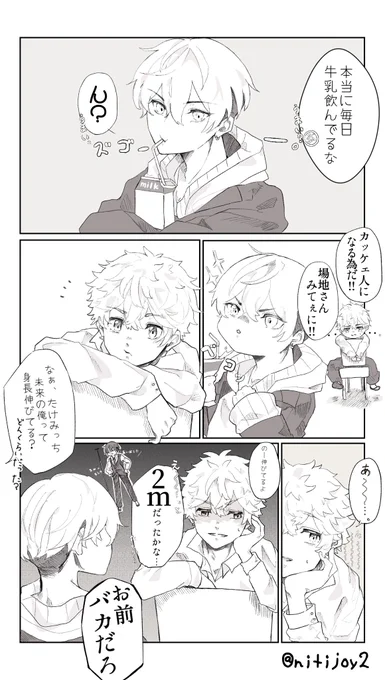 松野千冬のX(旧Twitter)漫画(107件)【新着順】｜2ページ目