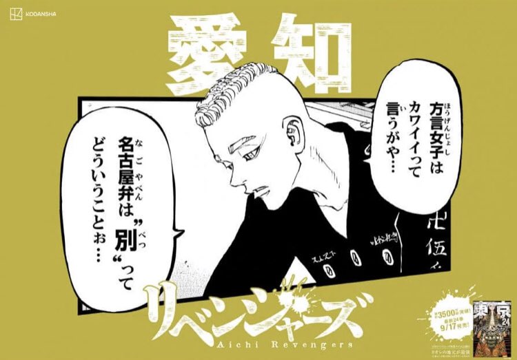 画像まとめ 東京リベンジャーズ アニメレーダー 画像まとめ 東京リベンジャーズ アニメレーダー