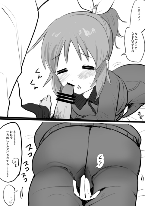 >チンチンの臭いを嗅ぎながらオナるUSMN
オナの様子はそれなりに近づいて欲しいです
顔(というか舌)をチンチンに近づ…  https://t.co/gGaW9oiE9E 