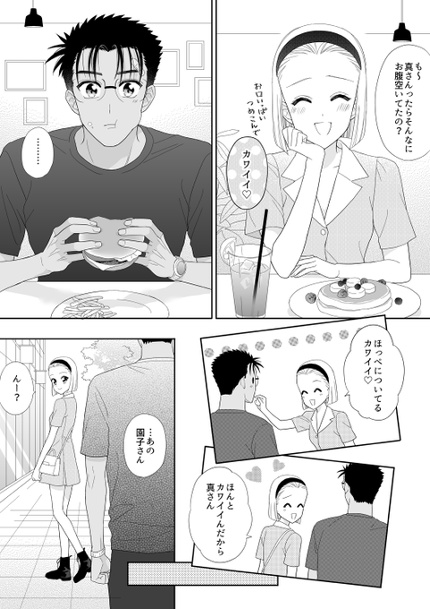 最強にかわいい男 