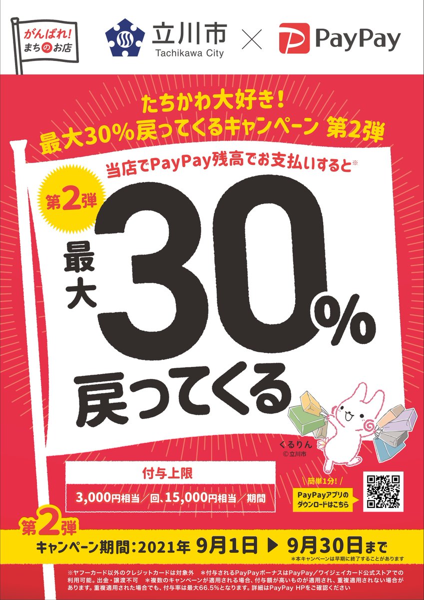 らしんばん立川店2号館 女性向アイテム 毎日12時 時まで営業中 Lashin Tatikawa Twitter