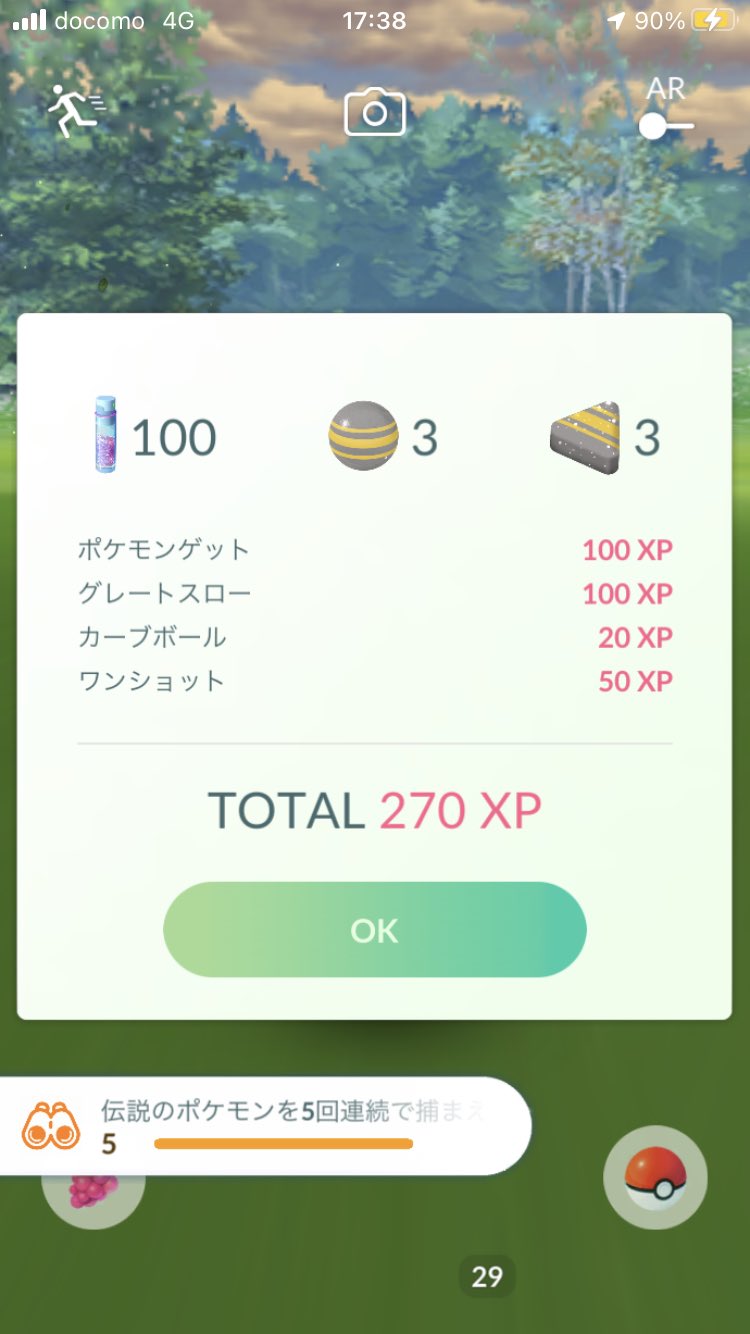 伝説のポケモンを5回連続で捕まえる Twitter Search Twitter