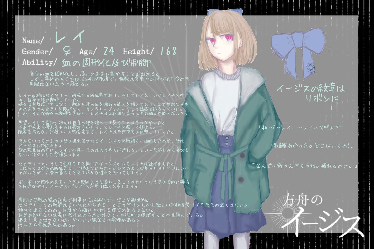 yoihi_kkk's tweet photo. こちらの企画(@EGIS_TL)様に参加させていただきます。
消極的な吸血鬼です。
関係まっさらなので仲良くしていただければ嬉しいです。
#方ジス_CS
#方ジス_吸血鬼 https://t.co/goK9VXbnKb