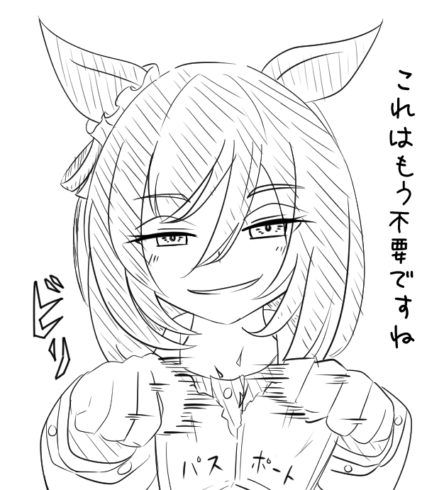 エイシンフラッシュENDの3秒後

#エイシンフラッシュ 