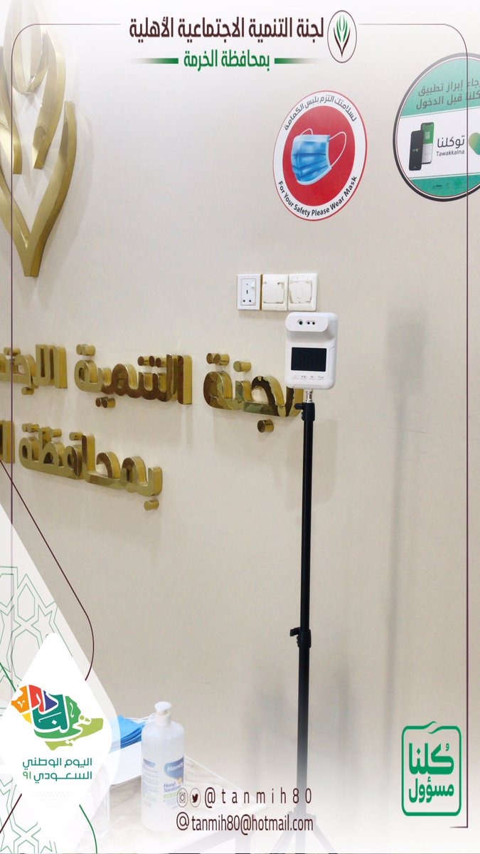 استقبلت #لجنة_التنمية_بالخرمة 
المتقدمين لـدورة تأسيس اختبار قياس القدرات العامة ،وكان في استقبالهم منسوبي اللجنة من موظفين وإداريين حيث طبقت كافة الإجراءات الاحترازية ضد فايروس كوفيد-١٩، ولا زالت اللجنة تقدم للمجتمع دوراتها وبرامجها.
بدعمكم نستمر 📊. 

#دورات_تدريبية 
#التعليم