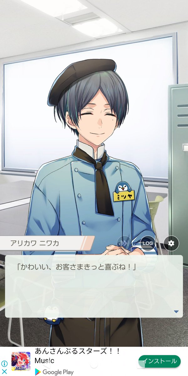 今のとこミツヤくんがいちばん好みの子です！ ペンペンもかわいい