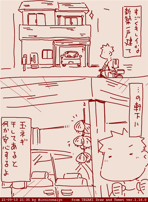 分かってくれる人いませんかね。 #tegaki_dt 