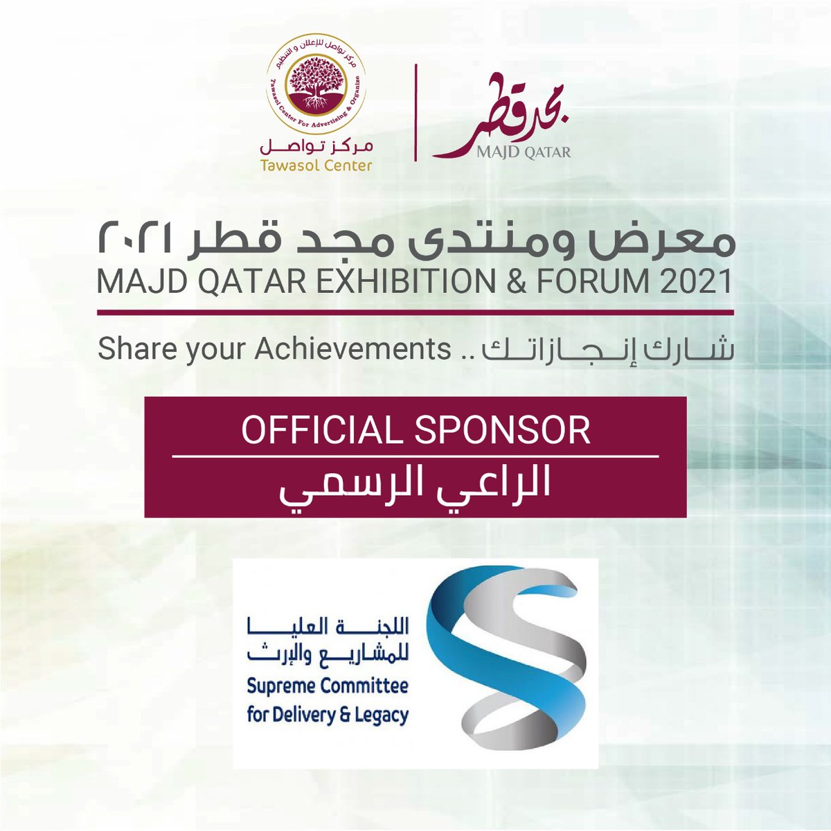 MajdQatar3's tweet photo. MAJD QATAR Official Sponsor "Supreme Committee for Delivery &amp; Legacy"
"اللجنة العليا للمشاريع و الإرث" 

Visitors &amp; Exhibitors Registration online is now available! 
For visitors :
https://t.co/8CYkkcCbXc
.
.
.
For more info contact "Tawasol center" 
📧info@tawasolqatar.net https://t.co/VpDNZJ1Xwk