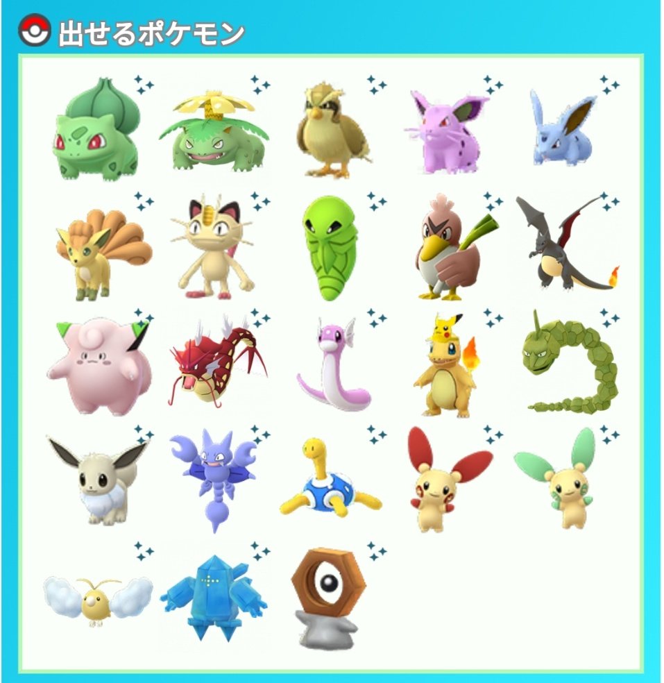 ポケモンgo色違い交換 Twitter Search Twitter