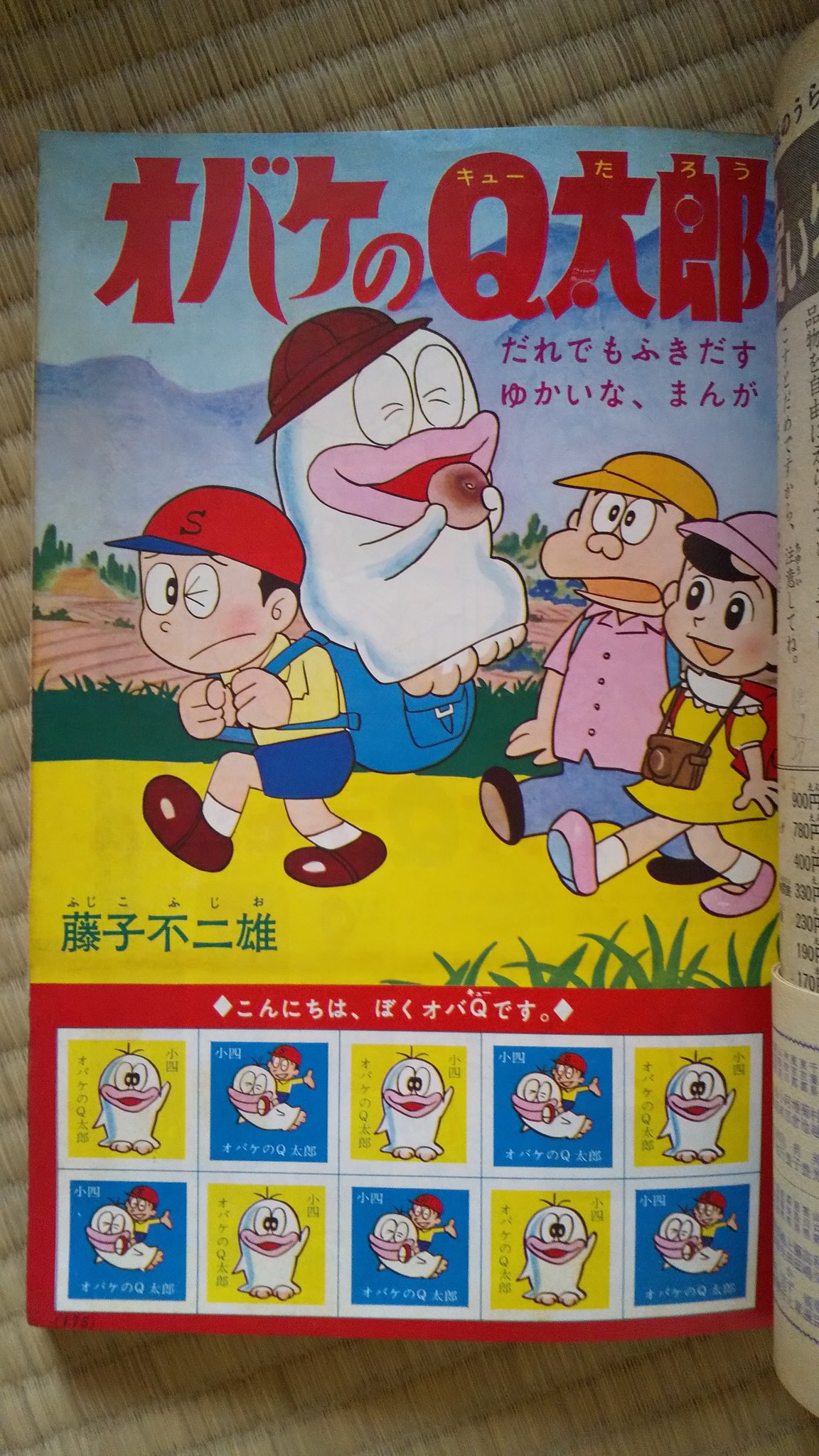 激レア◆ 昭和30年代 オバQ ◆ポリ製フリクション 底板白 藤子不二雄 藤子不二雄 オバケのQ太郎 ビックリオバQ 当時の古いおもちゃ