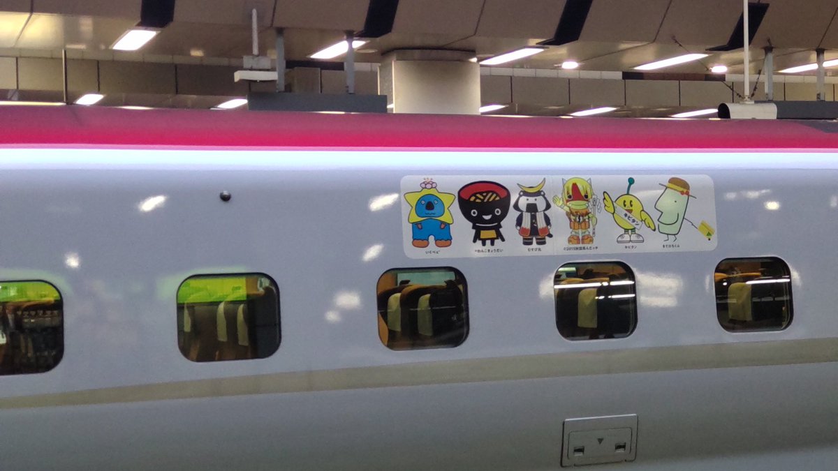 ট ইট র マジウ 闇の未来 秋田新幹線に東北六県イラスト良い はやぶさ スーパーこまち 現こまち Max こんな組み合わせも見れなくなるのね Maxラストラン Maxありがとう