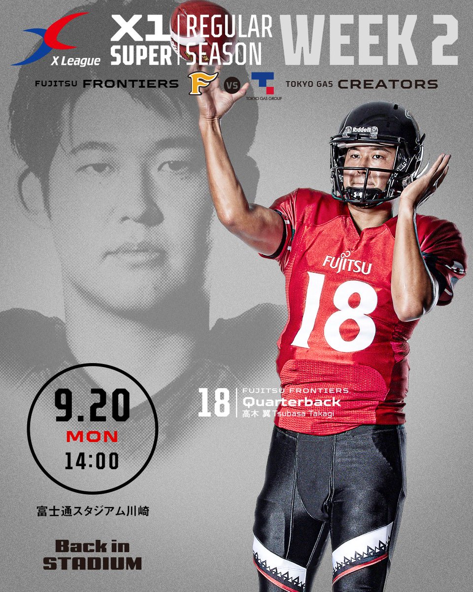Xleague アメフト S Tweet 富士通 フロンティアーズ Qb 高木 翼 選手 Trendsmap Xleague アメフト S Tweet 富士通 フロンティアーズ Qb 高木 翼 選手 Trendsmap