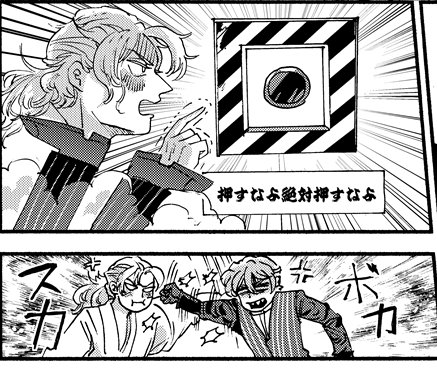 【金の雨前編TIPS】⑦
このボタンでした 
