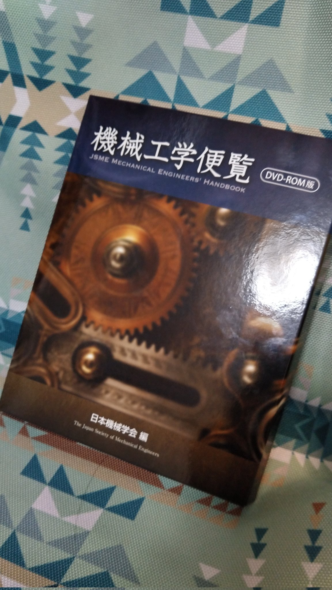 人気ショップが最安値挑戦!】 機械工学便覧DVD―ROM版 コンピュータ/IT 人気ショップが最安値挑戦!】 機械工学便覧DVD―ROM版 コンピュータ/IT