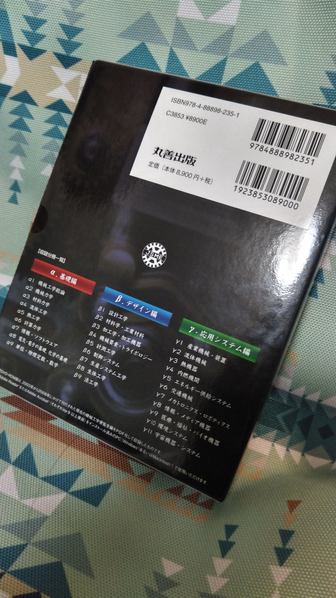 機械工学便覧DVD―ROM版 機械工学便覧DVD-ROM版 () | 日本機械学会 |本 | 通販 | Amazon