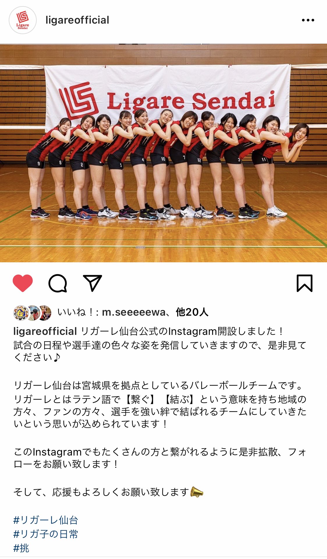 高野 唯 この度リガーレ仙台の公式インスタを開設致しました 沢山の方と繋がりたいと思っています インスタの方もフォロー宜しくお願い致します リーグ戦まであと少し チーム全員で頑張りたいと思います Ligareofficial リガーレ仙台 挑