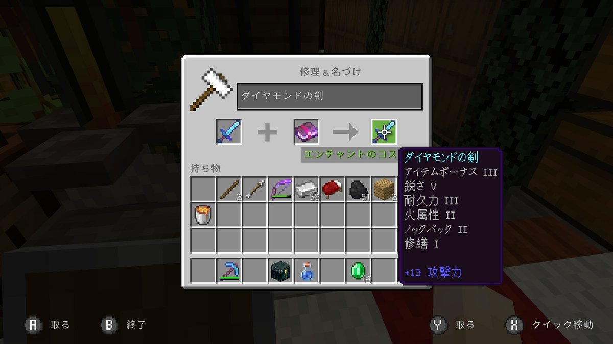ট ইট র ケニチ あ 火属性入れんの忘れてた これで完璧 Minecraft マイクラ マインクラフト Nintendoswitch ট ইট র ケニチ あ 火属性入れんの忘れてた これで完璧 Minecraft マイクラ マインクラフト Nintendoswitch