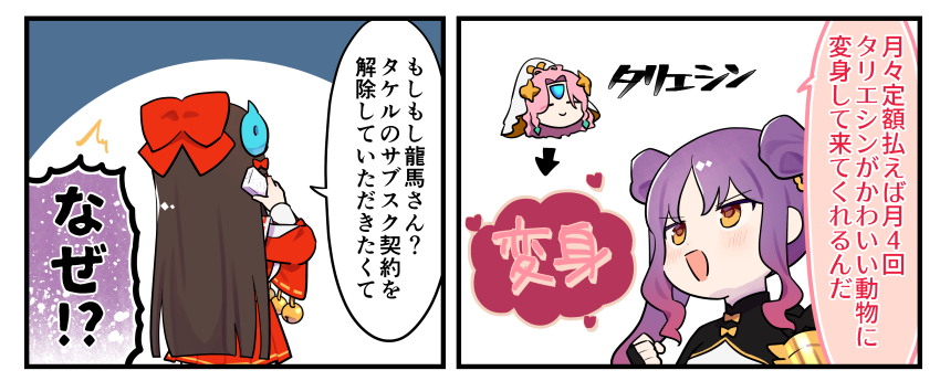 今週分の英雄*戦姫WW紹介漫画が公開されました。
サブスク回です。
#英雄戦姫WW
https://t.co/OBHHBgvrFb 
