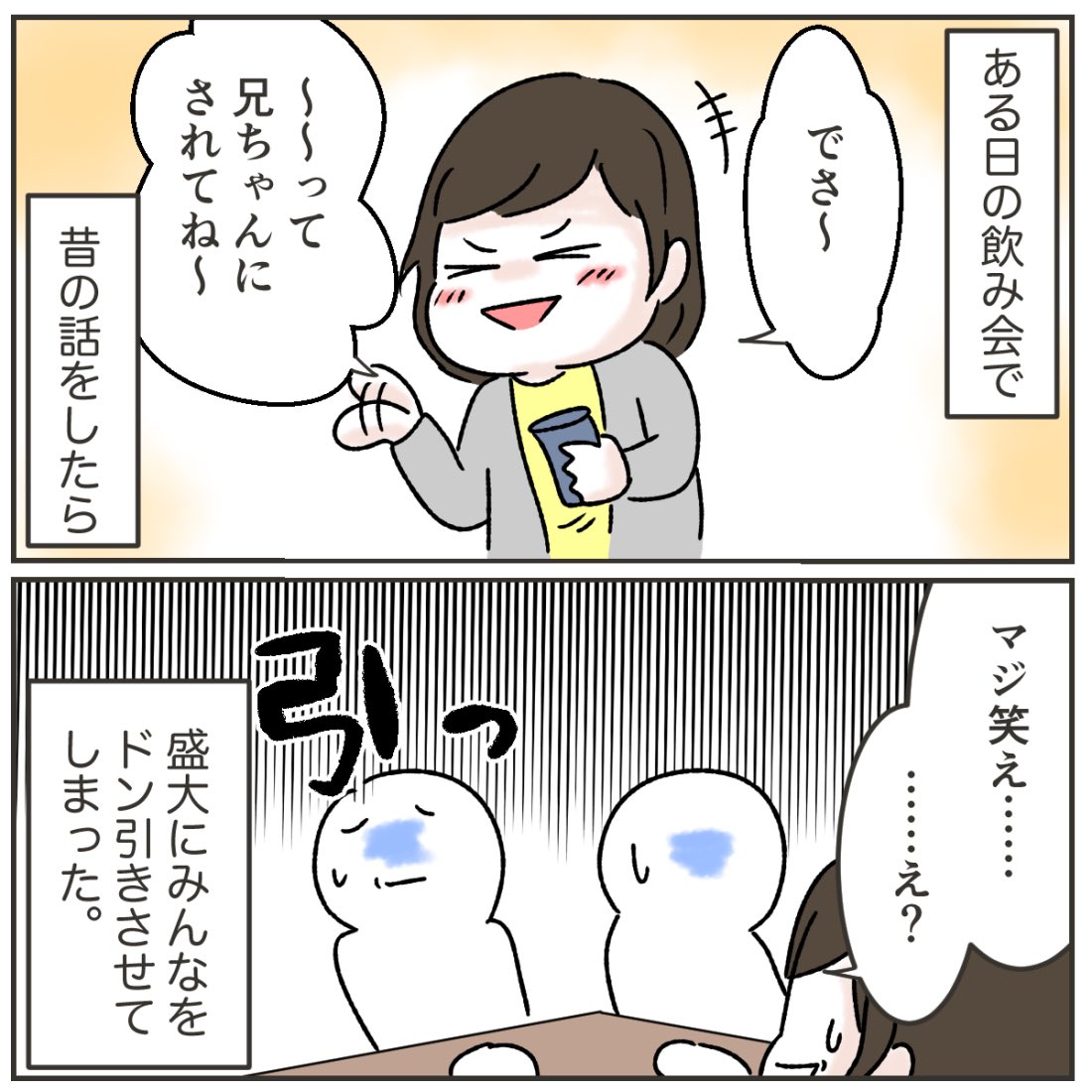 大人になり自分の家がおかしいのではと気づいたので漫画にしてみました。

プロローグ①

#漫画が読めるハッシュタグ 
 #エッセイ漫画 
 #甘辛めもりぃず 