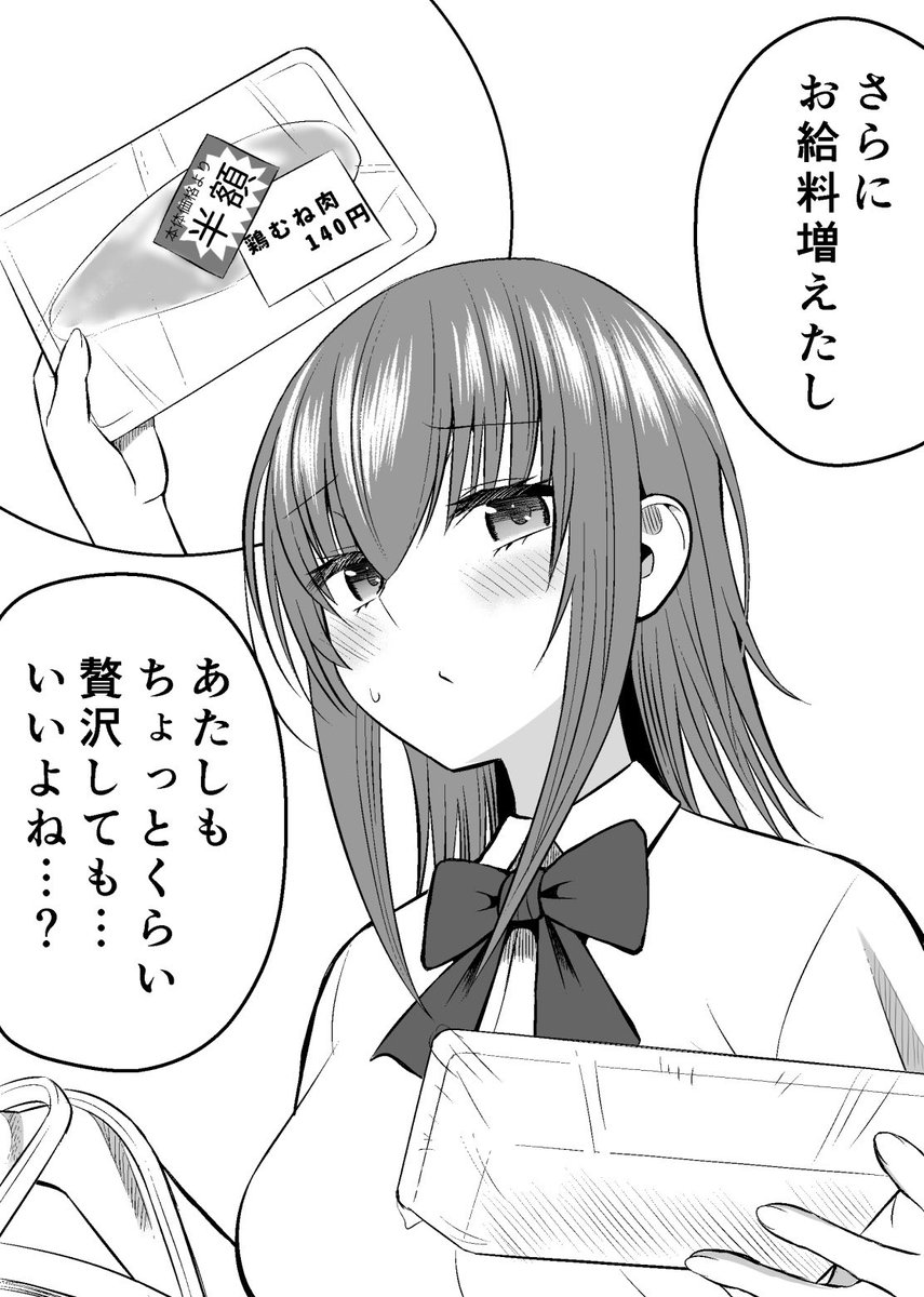 バズった分だけお給料が上がるメイドさん③ 