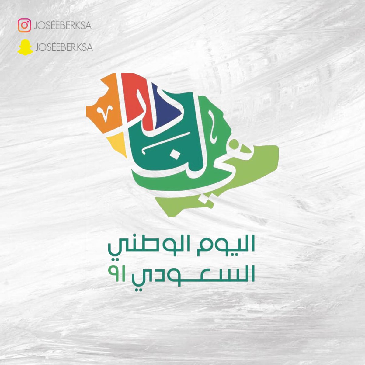 كونوا قريبين  عروضنا لليوم الوطني قربت 😍