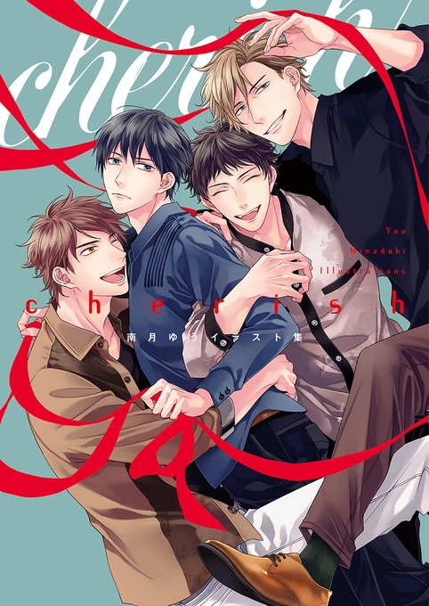 【🌟南月ゆうイラスト集🌟】
✨🎊\‼️書影公開&予約受付中‼️/🎊✨
10/6(水)発売、#南月ゆう 先生初のイラスト集『南月ゆうイラスト集 cherish』の書影が公開です〜!!🥳🎉✨
購入特典情報は後日お知らせします💕

✨💐『南月ゆう原画展』10/6(水)より開催💐✨
チケット発売中🎫✨⇒@mndk_genga 