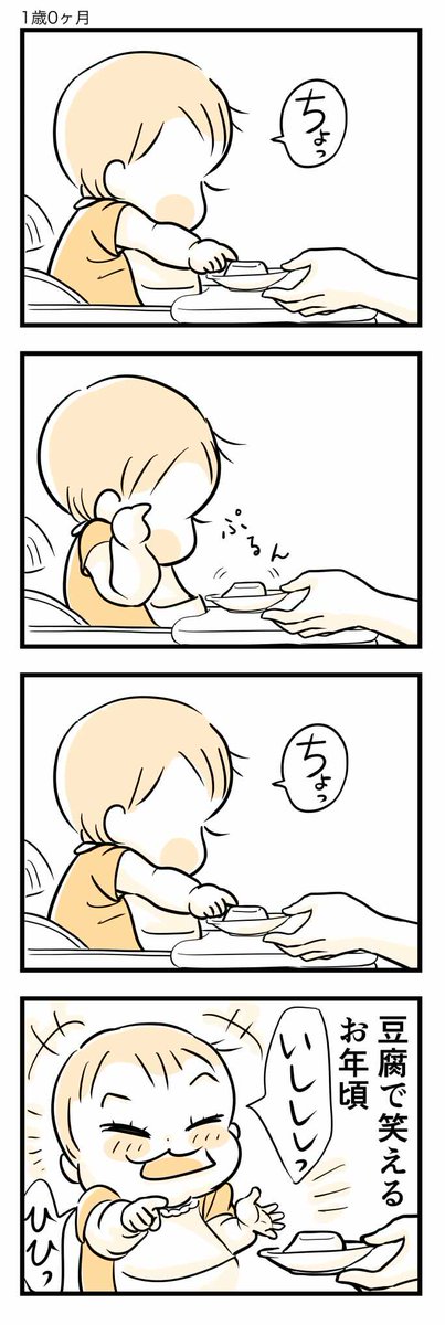 プルプル感を毎回確認してます。

#育児漫画
#育児絵日記 