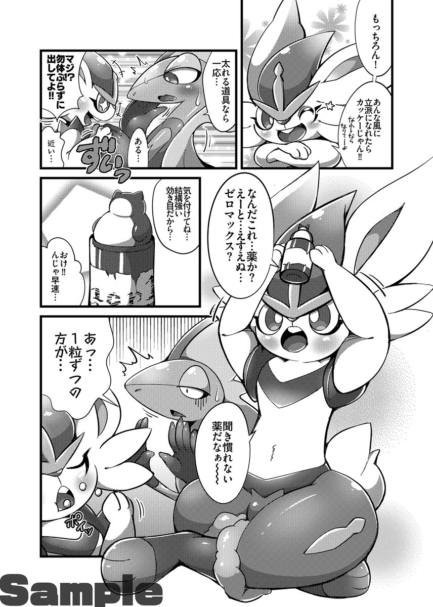 【けもケット10】新刊告知その2です!ある事から先輩みたいに立派になろうぜ!と意気込むインエスのお話です。行き着く先は…サンプルをご覧頂ければ!pixivでは冒頭8ページ公開してます!Feeding!!-フィーディングッ!!-⇒https://t.co/C69O4vowoF 