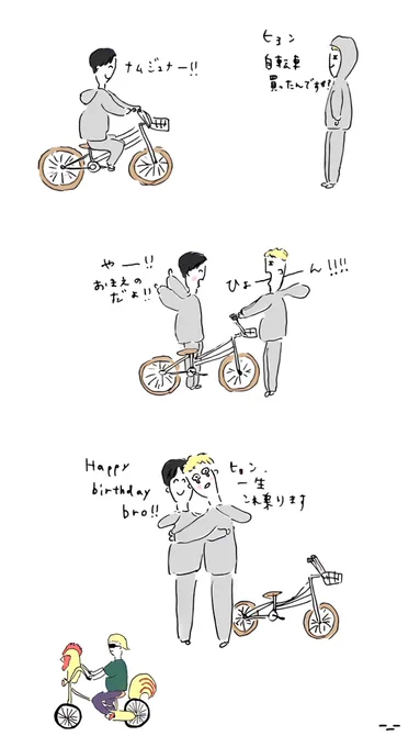 こーゆーことかな…🚲

※興奮状態で描いたためいつも以上に雑です👷‍♂️

#btsfanart #HAPPYRMDAY 