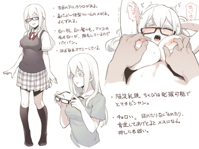 【R-18/NSFW】せってー?【閲覧注意】 