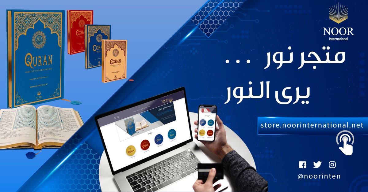 نور إنترناشيونال tweet media