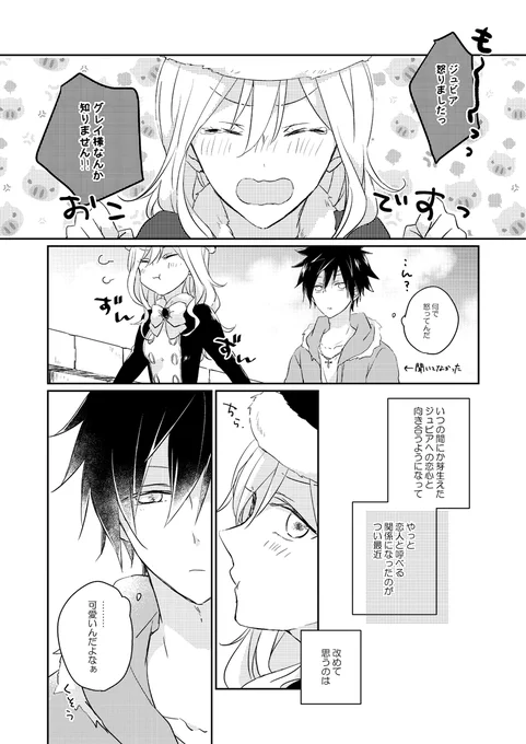 #グレジュビの日
遅刻もいいところですがなんなら毎日がグレジュビの日なので…(?) だいすきです! 