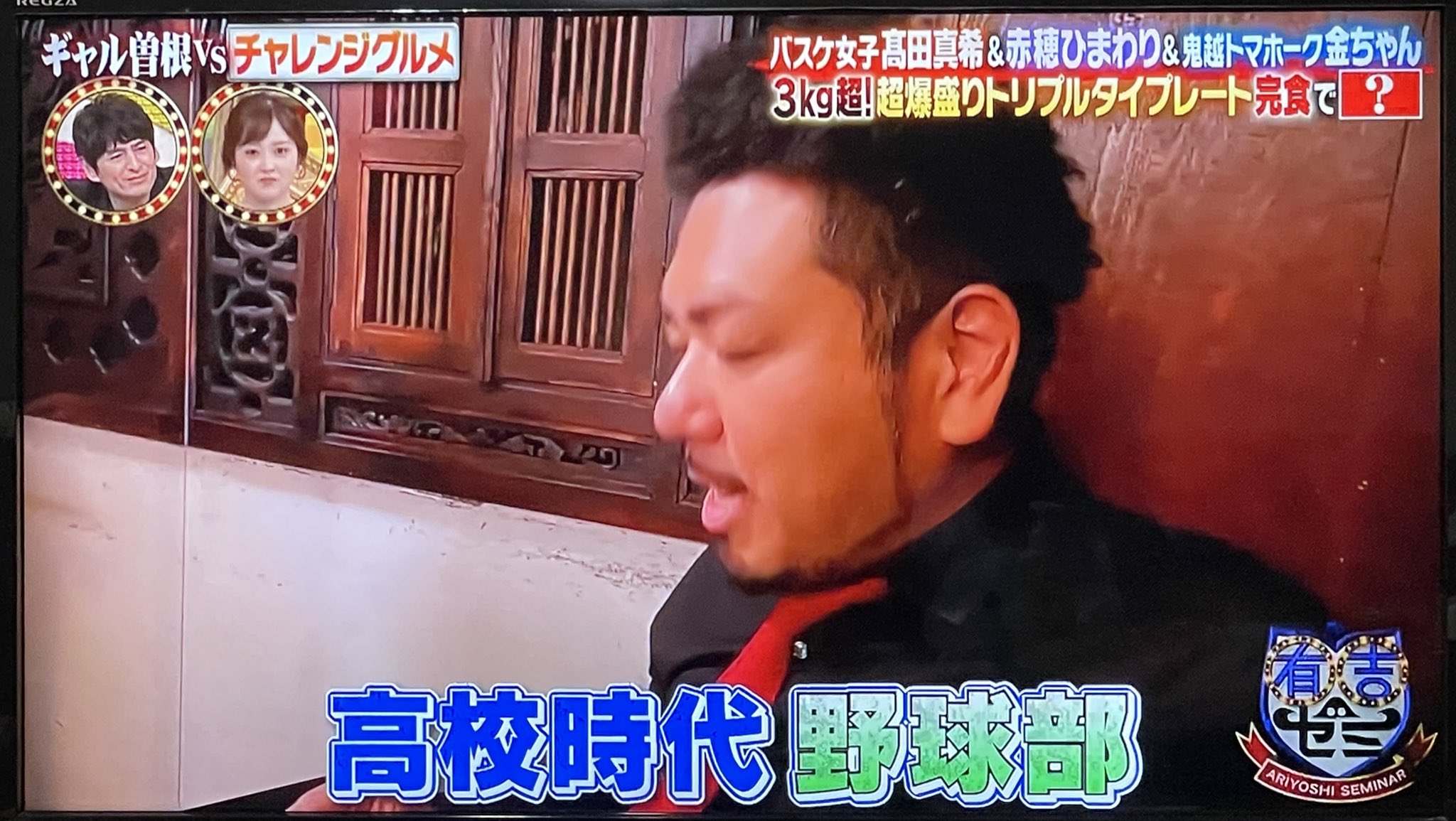 球児園 on X: 
