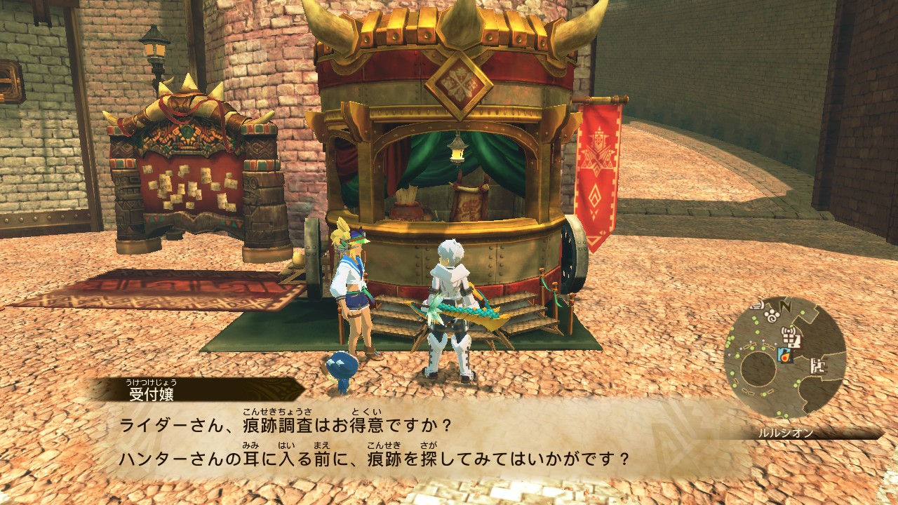 のし部屋 W リオレイア亜種 リオレウス亜種 のクエストを終わらせると受付嬢に二つ名クエストが発生 なんとプレイヤーには面白さがさっぱり分からず途中から開発側もそれに気づいて消滅した痕跡集めです モンハンストーリーズ2 Mhstories2