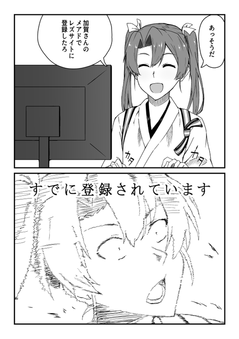 2コマ漫画 